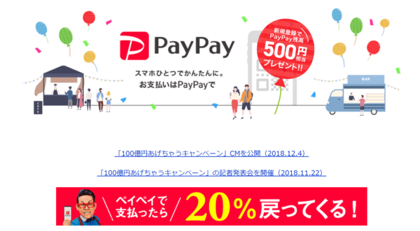 ??　PayPayご利用いただけます。